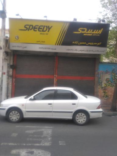 عکس اتو سرویس حسین زاده