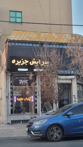 عکس پیرایش مردانه جزیره