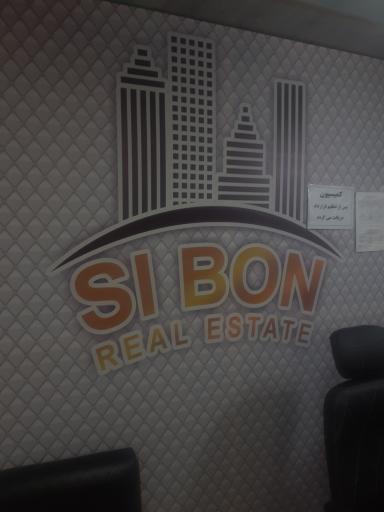 عکس املاک سی بن