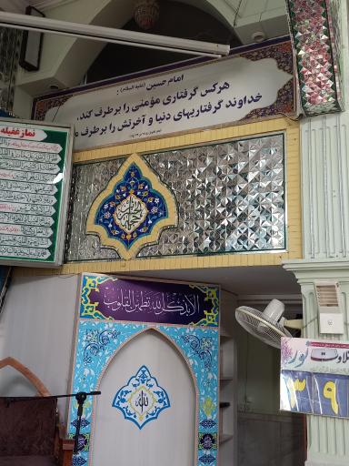 عکس مسجد امام حسن مجتبی(ع)