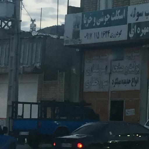 عکس اسکلت جوش و خرپا گودرزی