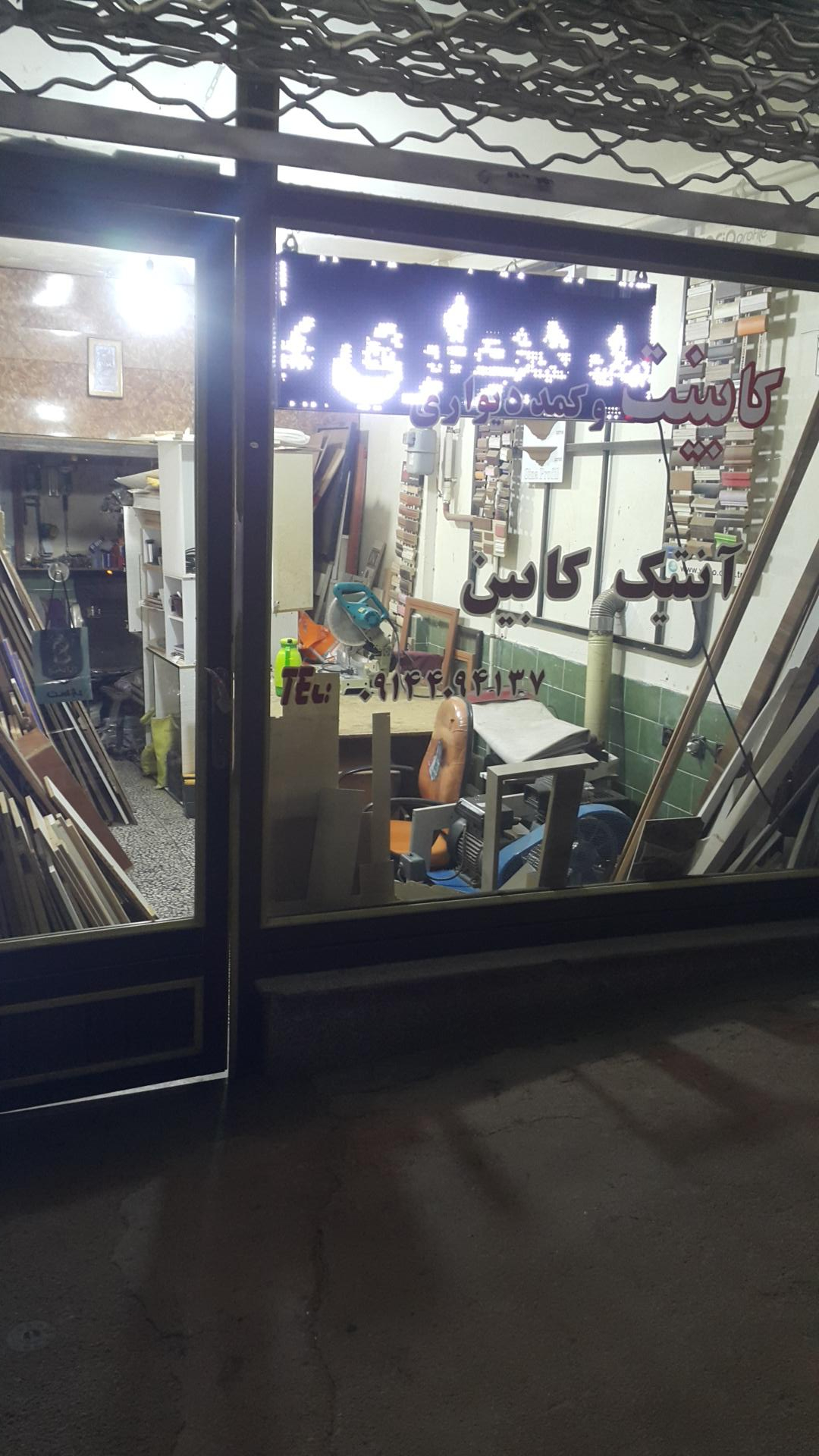 عکس آنتیک کابین