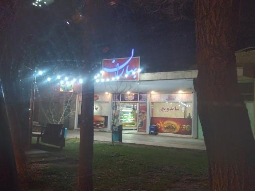 عکس ساندویچ بهاران