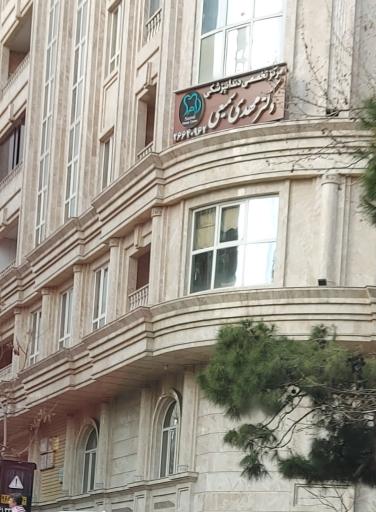 عکس مرکز تخصصی دندانپزشکی دکتر مهدی سمیعی