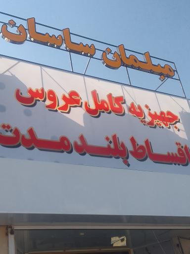 عکس مبلمان ساسان