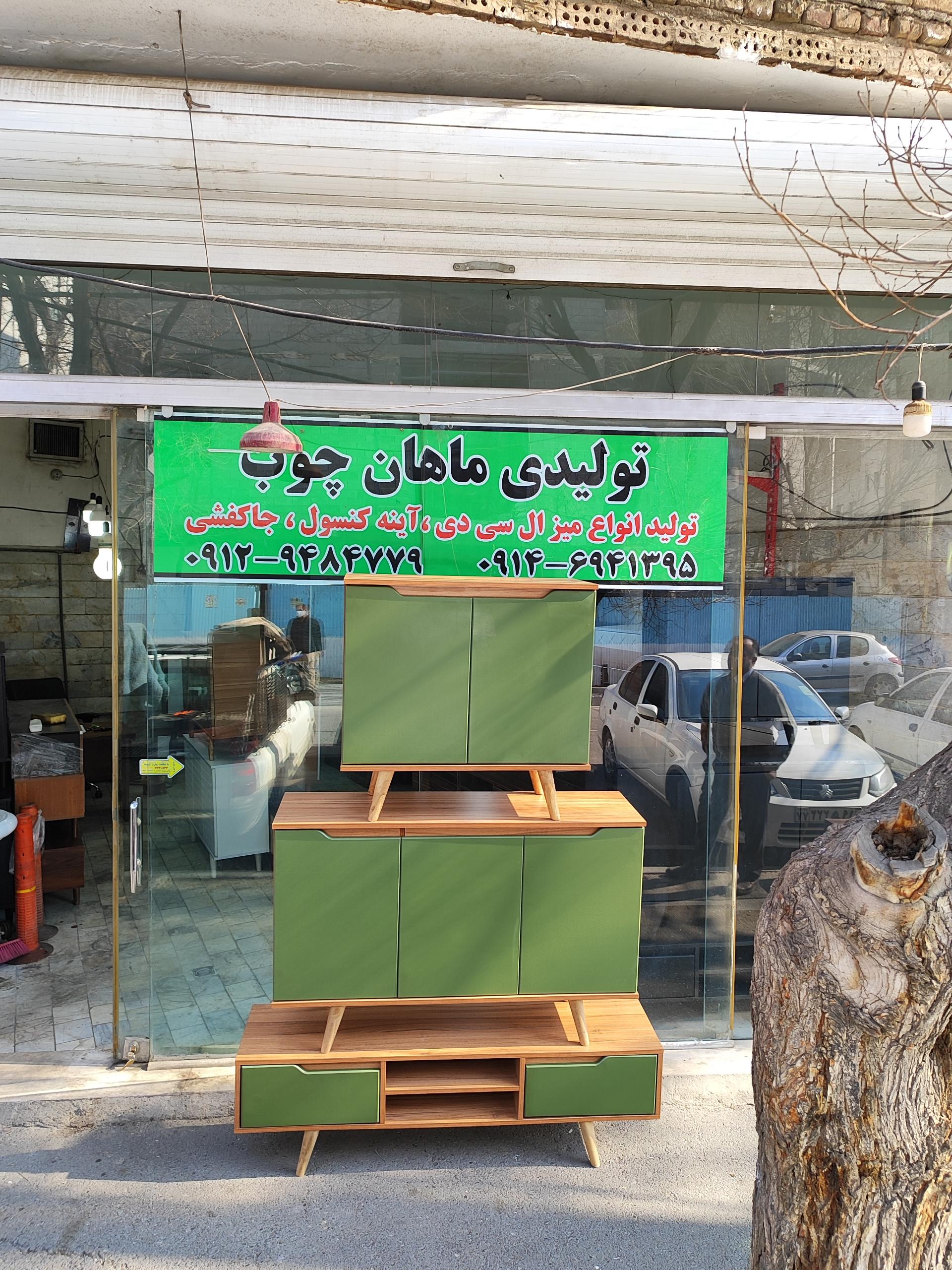 عکس ماهان چوب شعبه دوم