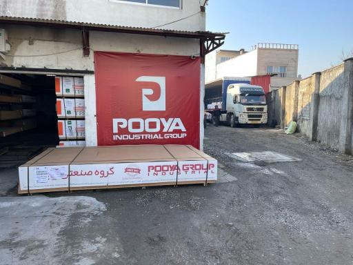 عکس شرکت بازرگانی گلدیس