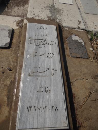 عکس مزار عبدالحسین خان شهنازی