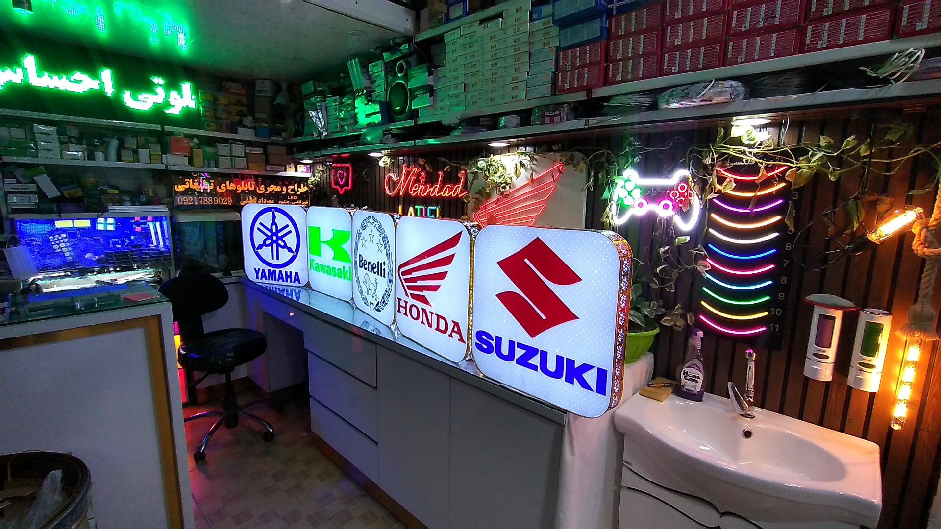 عکس الکترونیک و تابلو سازی مهردادلطیفی