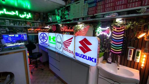 عکس الکترونیک و تابلو سازی مهرداد لطیفی