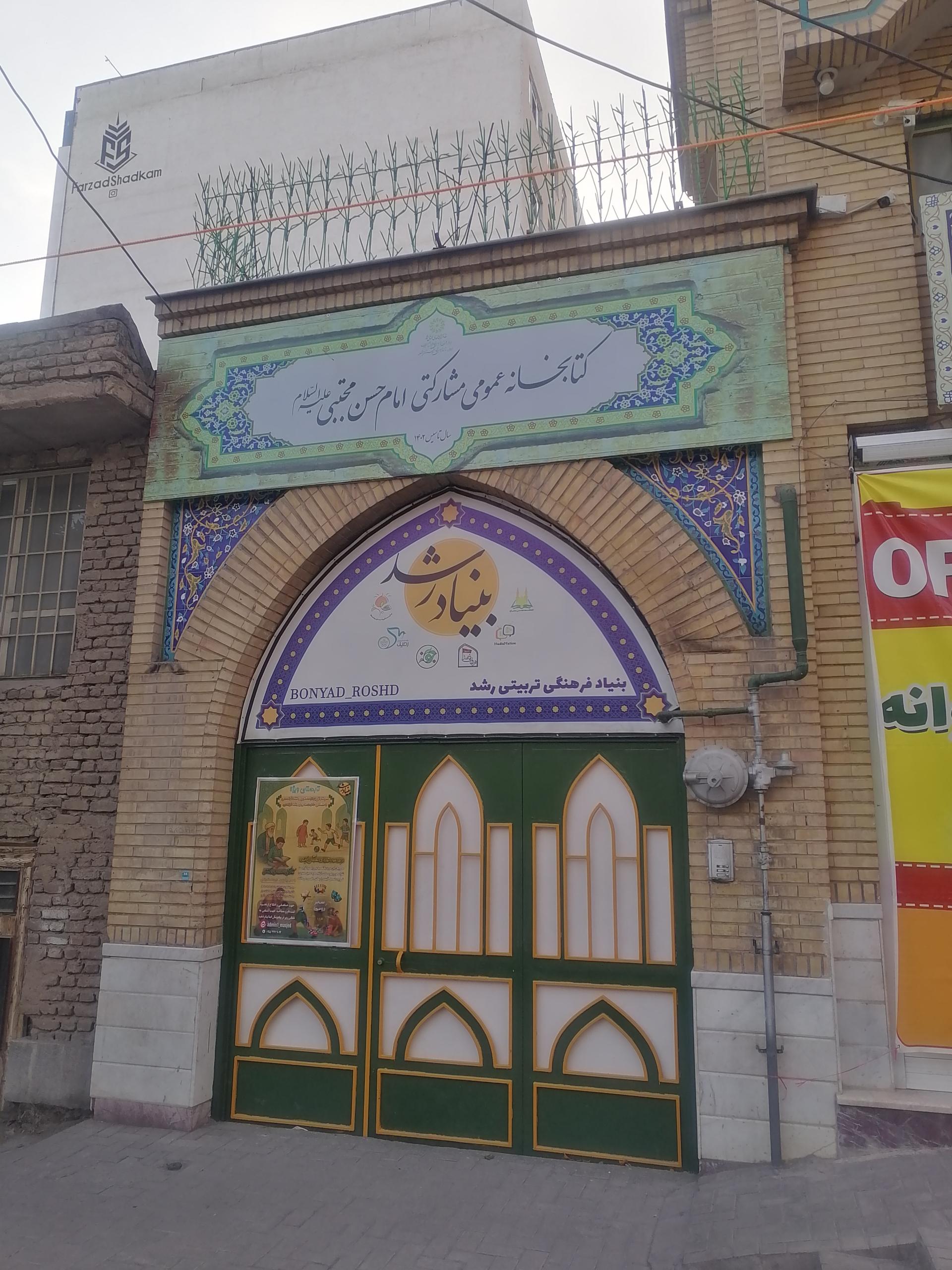 عکس مسجد امام حسن مجتبی(ع)