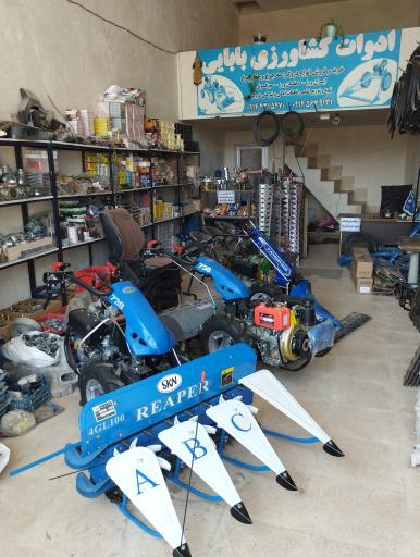 عکس ادوات کشاورزی بابایی