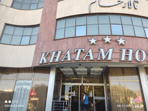 عکس هتل خاتم