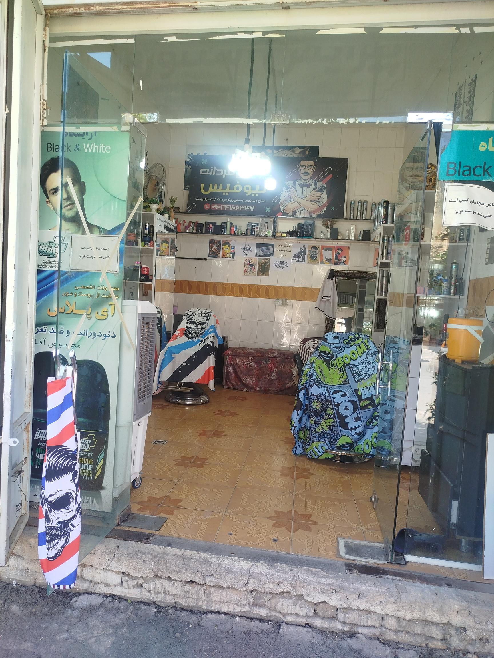 عکس آرایشگاه مردانه Mp