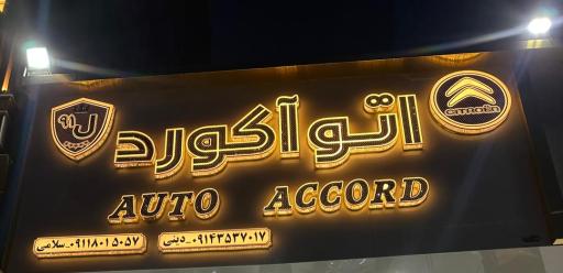 عکس اتو گالری سلامی