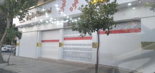 عکس املاک ستاره شیراز