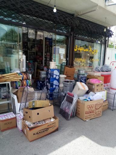 عکس نوین پلاست مهدی 