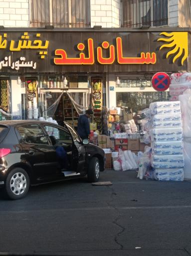 عکس سان لند 