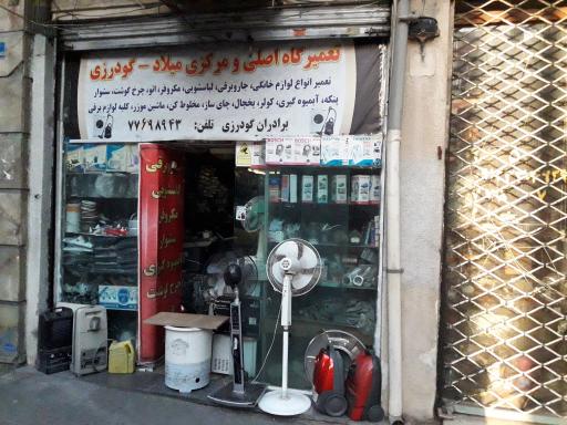 عکس تعمیرگاه لوازم خانگی میلاد - گودرزی