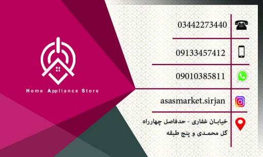 عکس لوازم خانگی اثاث مارکت 