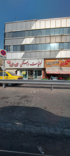 عکس بستنی بی بی