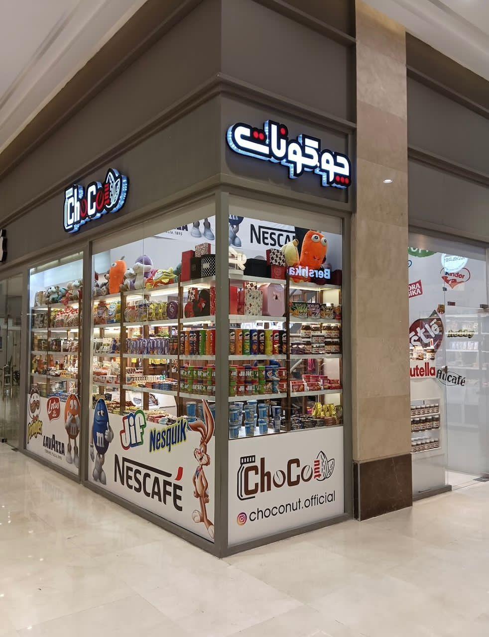 عکس چوکونات