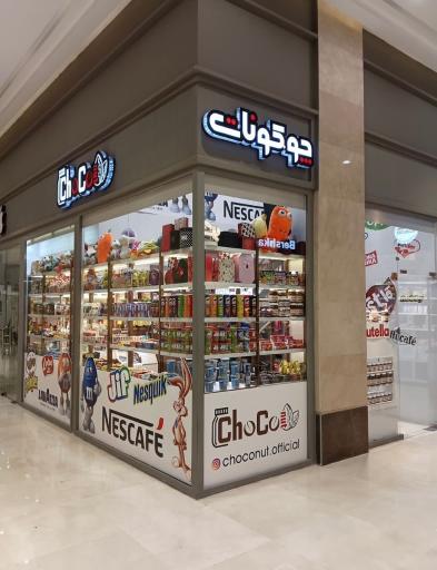 عکس چوکونات