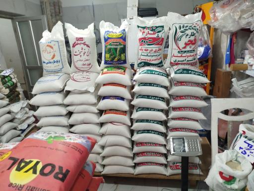 عکس برنج سرای رایان