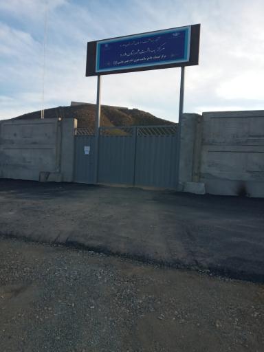 عکس پایگاه بهداشت مهر