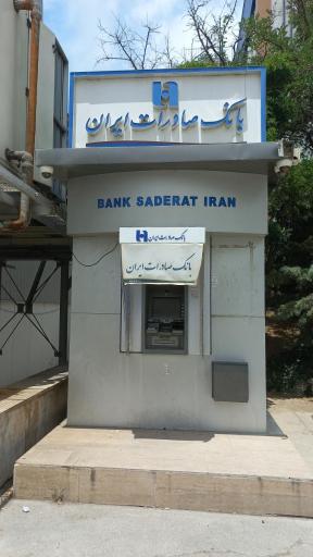 عکس خودپرداز بانک صادرات