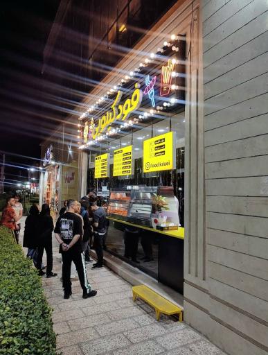 عکس فود کیلویی شعبه پرند