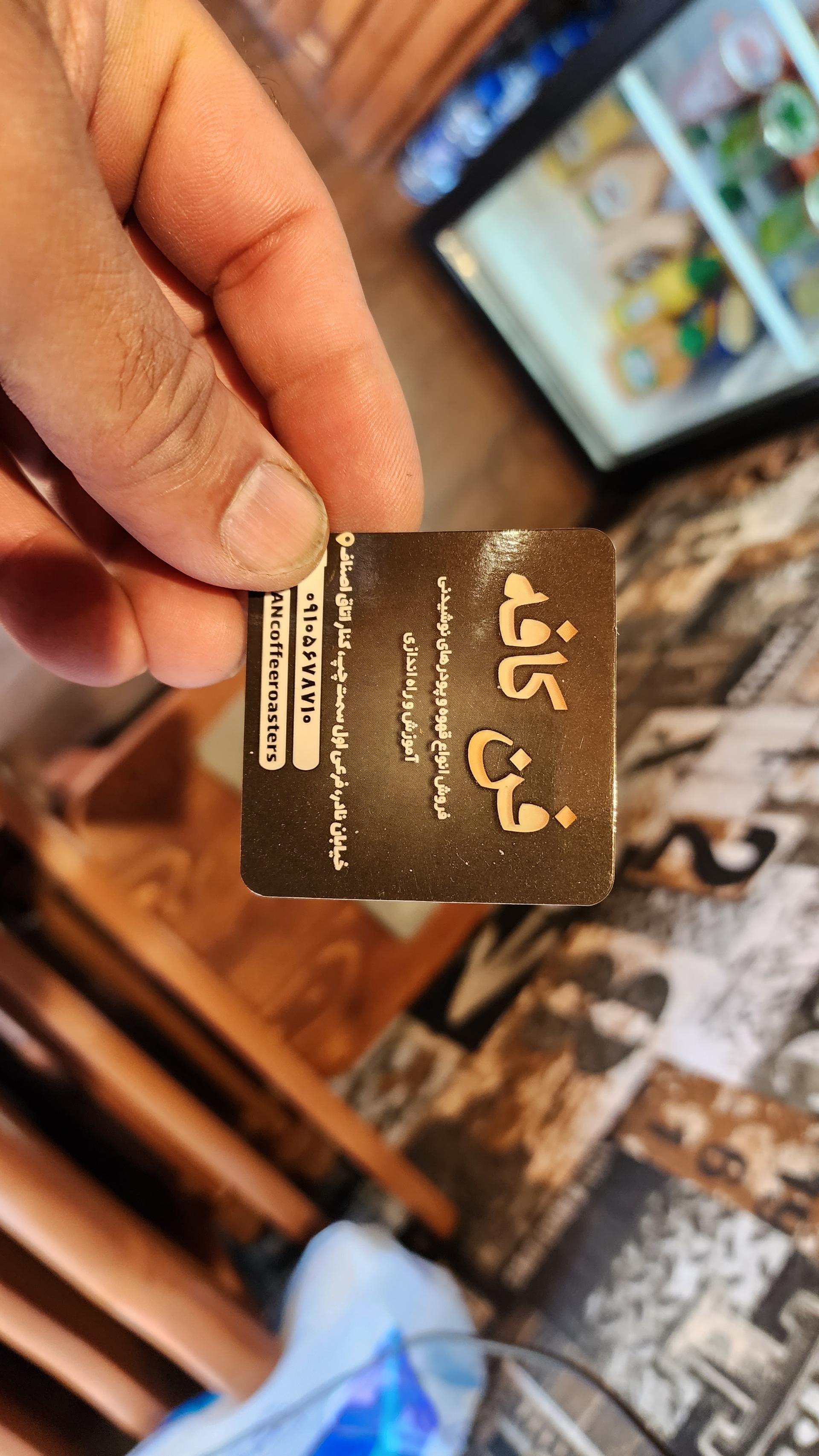 عکس فن کافه