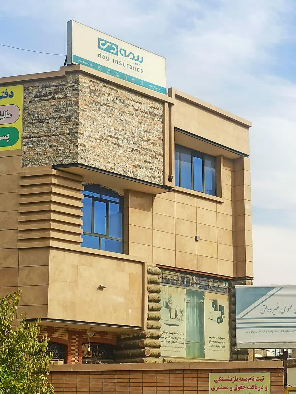 عکس بیمه دی نمایندگی چلانی شعبه نصر
