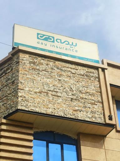 بیمه دی نمایندگی چلانی