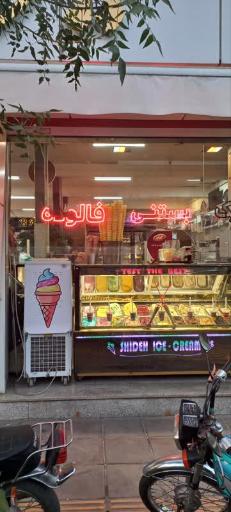 عکس شیرینی شیده 