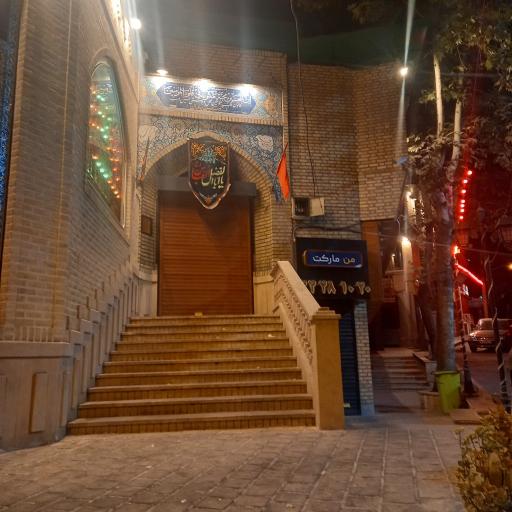 عکس حسینیه و تکیه نیاوران