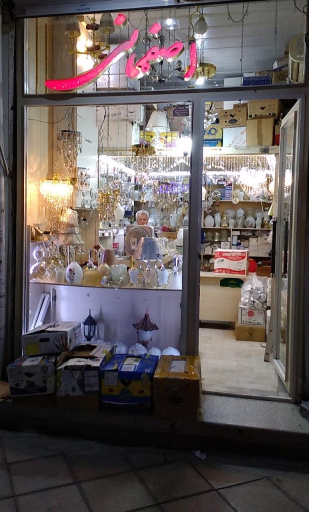 عکس قطعات لوستر اصفهانی