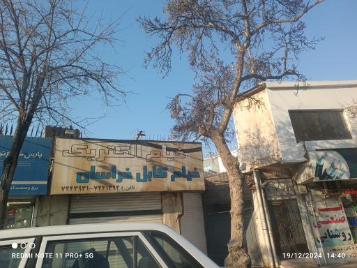 فروشگاه خیام الکتریک