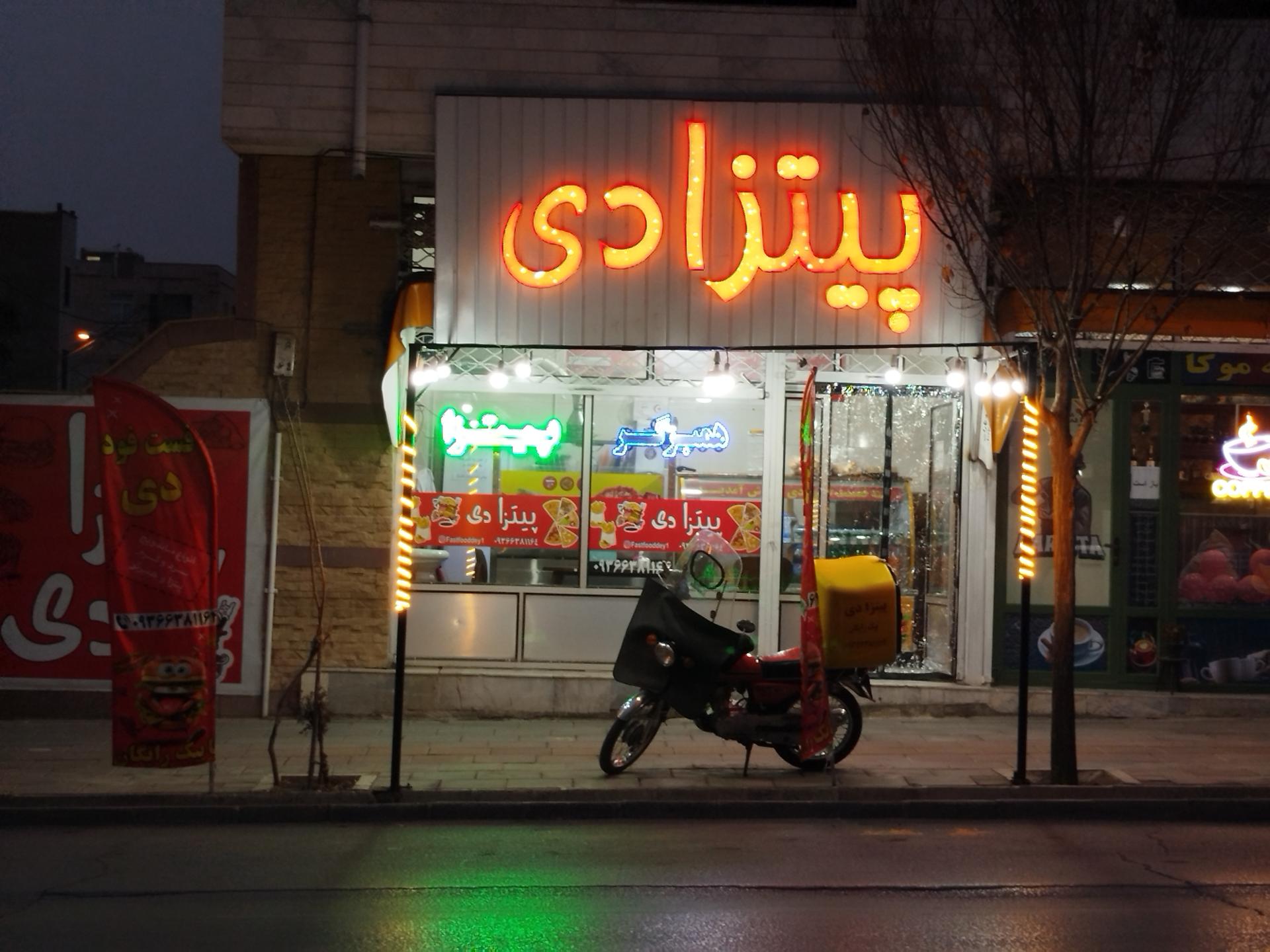 عکس پیتزا دی