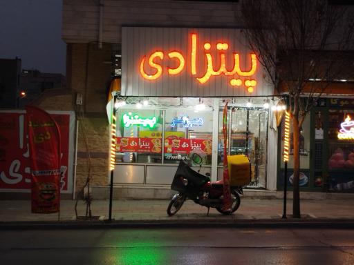 عکس پیتزا دی