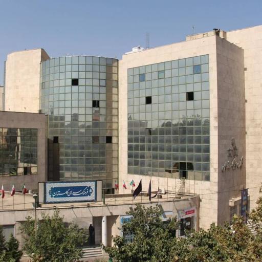 عکس فرهنگسرای گلستان