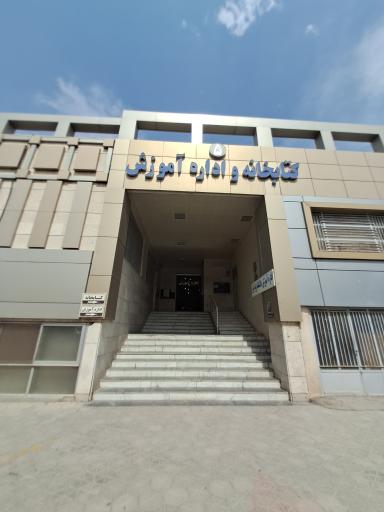 عکس کتابخانه دانشگاه