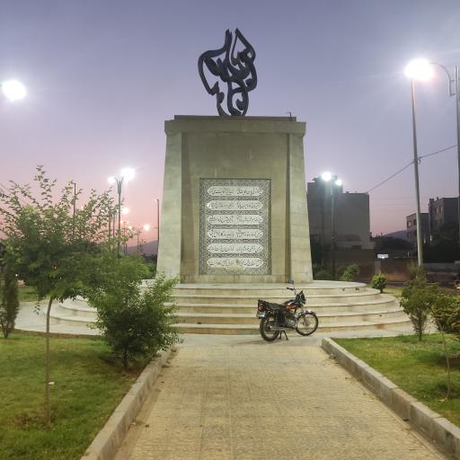 عکس میدان مولوی شیراز