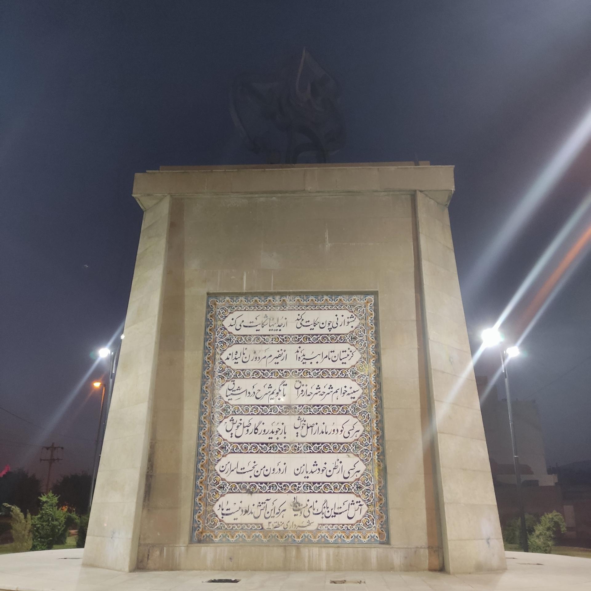 عکس میدان مولوی شیراز