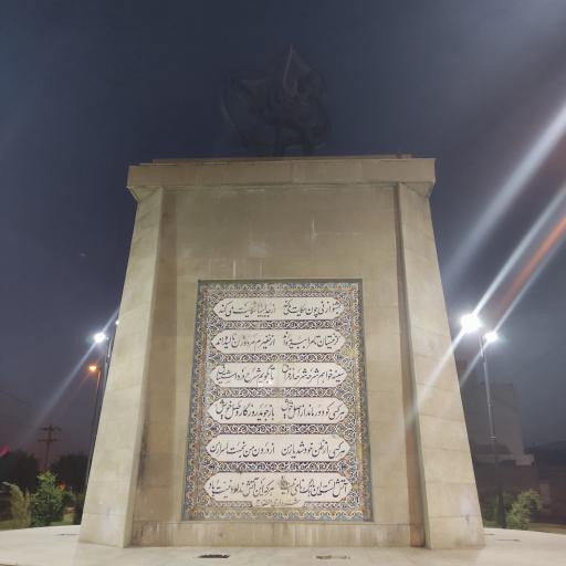 عکس میدان مولوی شیراز