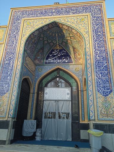 عکس امامزاده ابراهیم