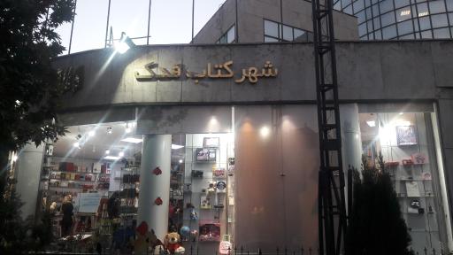 عکس فرهنگسرای گلستان