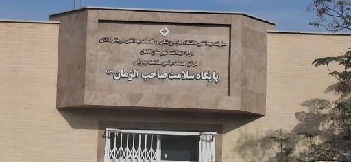 عکس درمانگاه