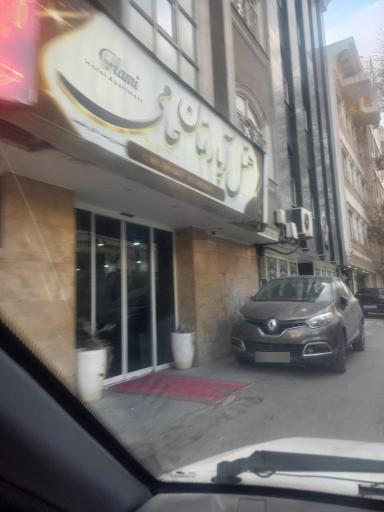 عکس هتل آپارتمان حامی