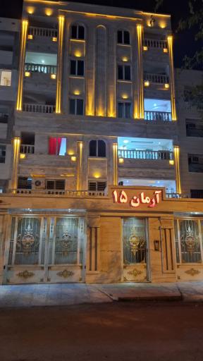 عکس مجتمع مسکونی آرمان ۱۵